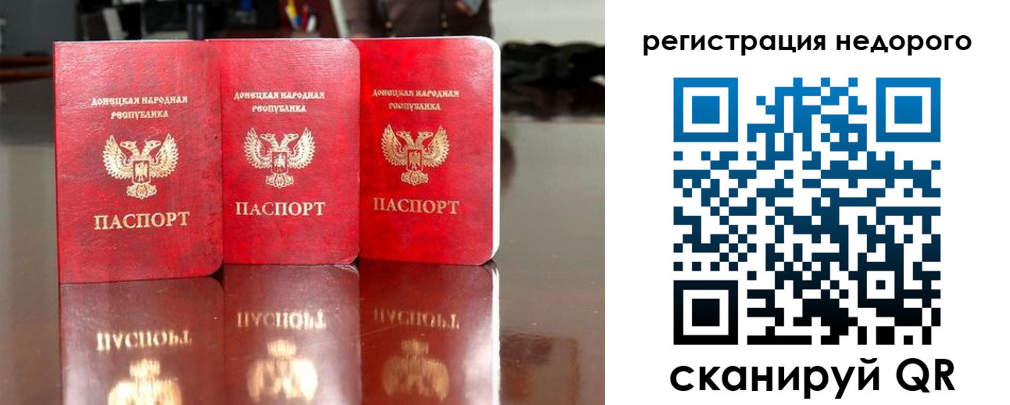 прописка законно в Ковылкино
