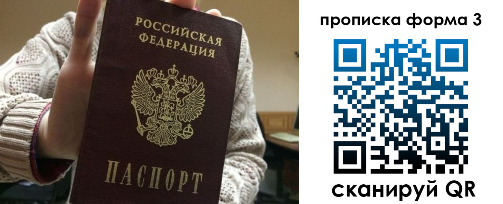 прописка от собственника в Ковылкино