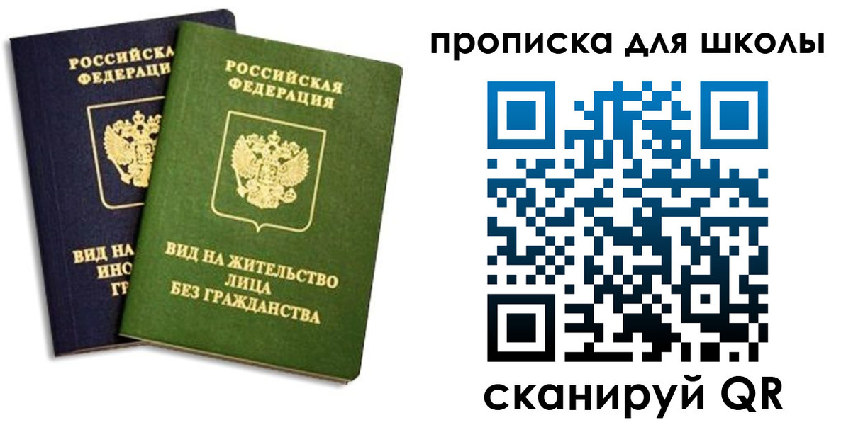 прописка штамп в Ковылкино